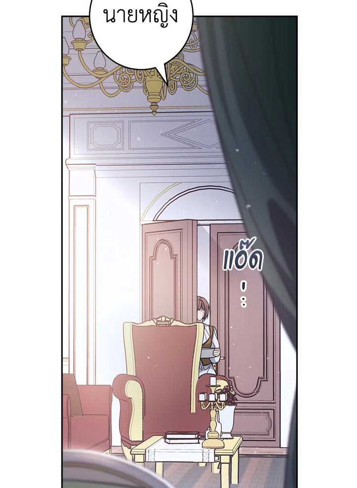 Marriage of Convenience 8 008